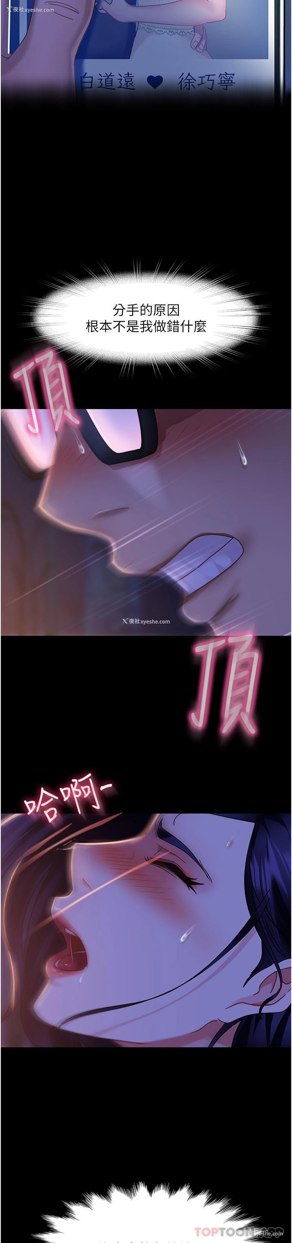 20P - 直男逆袭婚友社