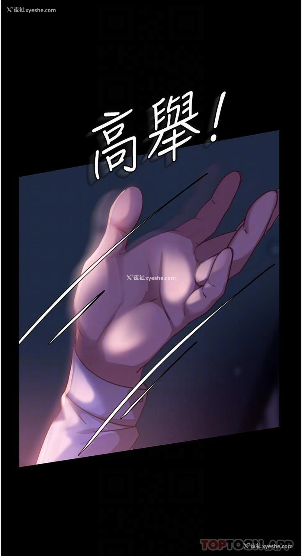 25P - 直男逆袭婚友社