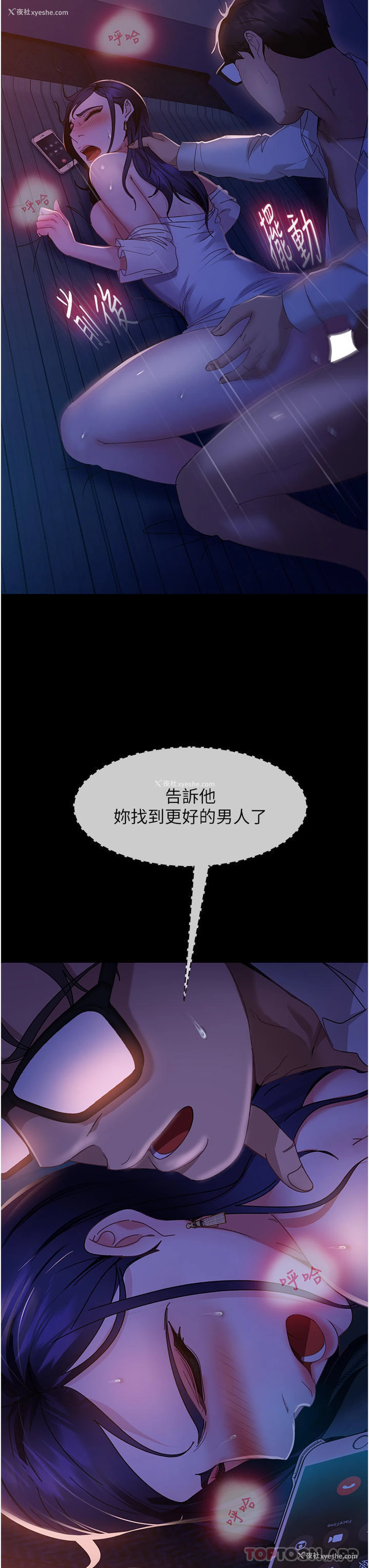 28P - 直男逆袭婚友社