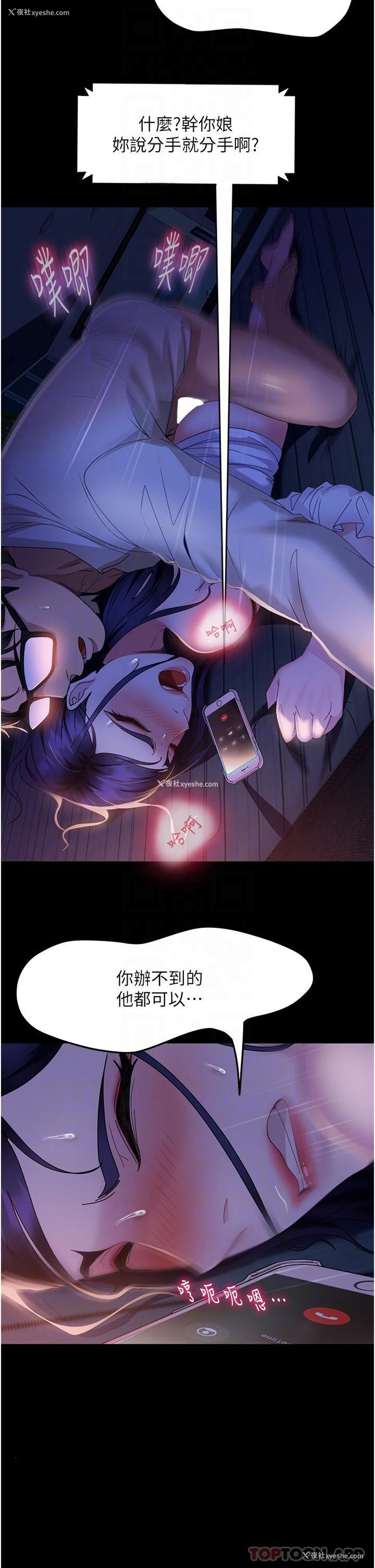 30P - 直男逆袭婚友社