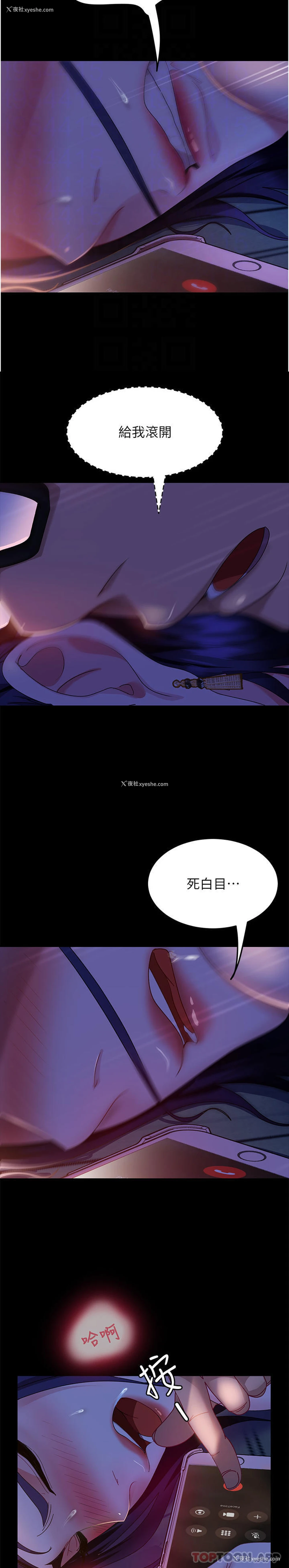 32P - 直男逆袭婚友社