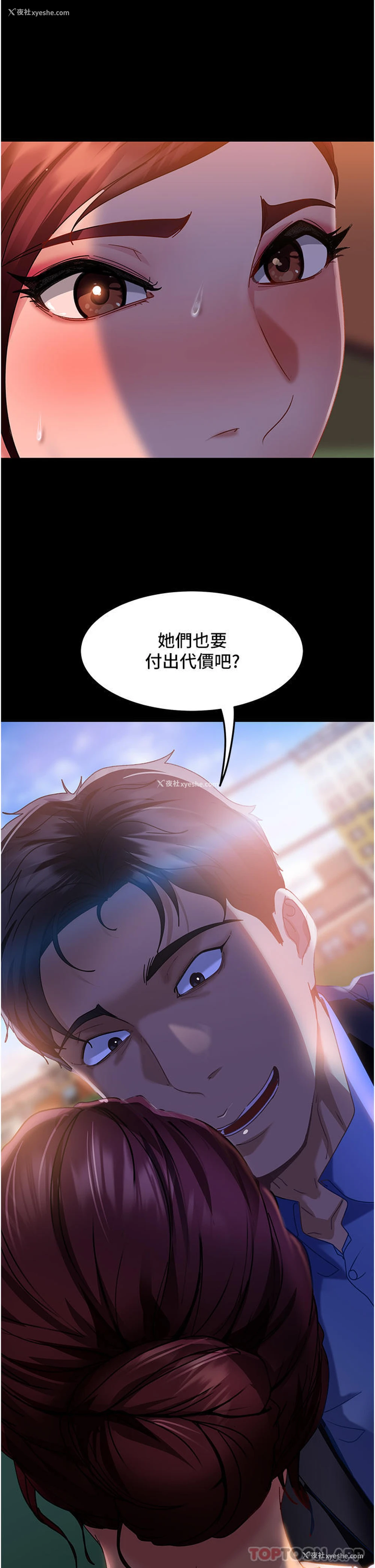 45P - 直男逆袭婚友社