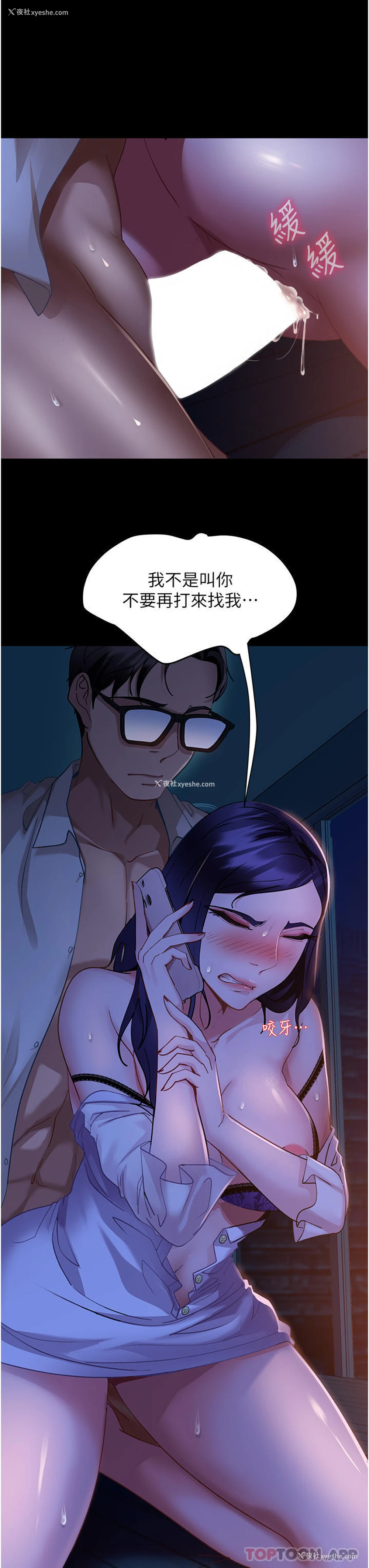 8P - 直男逆袭婚友社