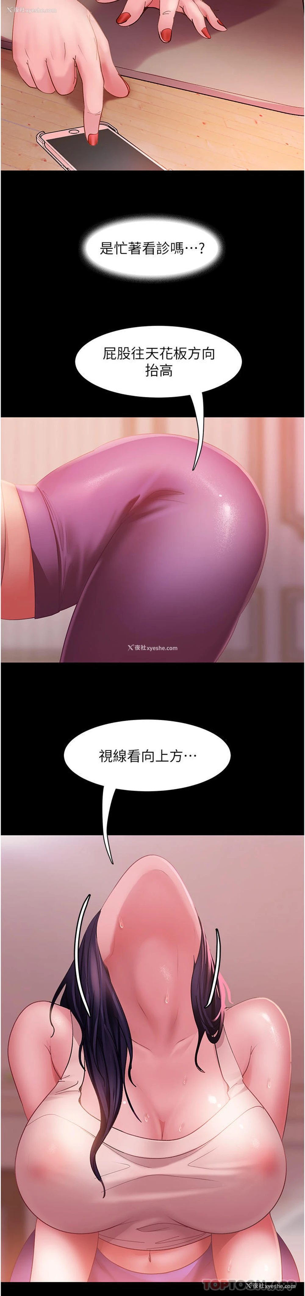 10P - 直男逆袭婚友社