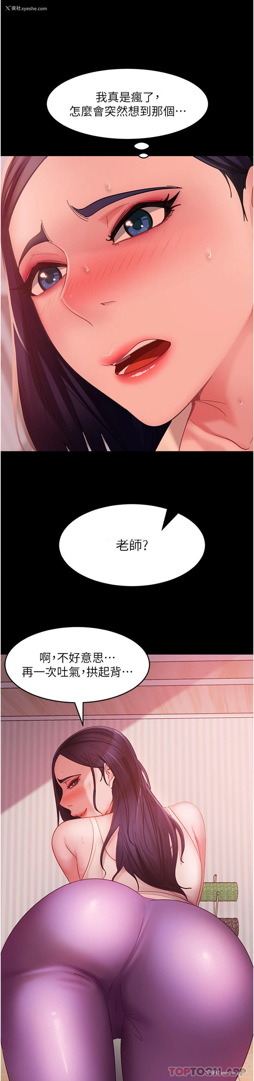 13P - 直男逆袭婚友社