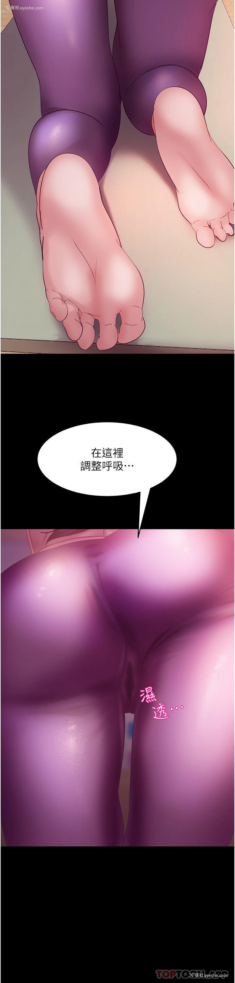 14P - 直男逆袭婚友社