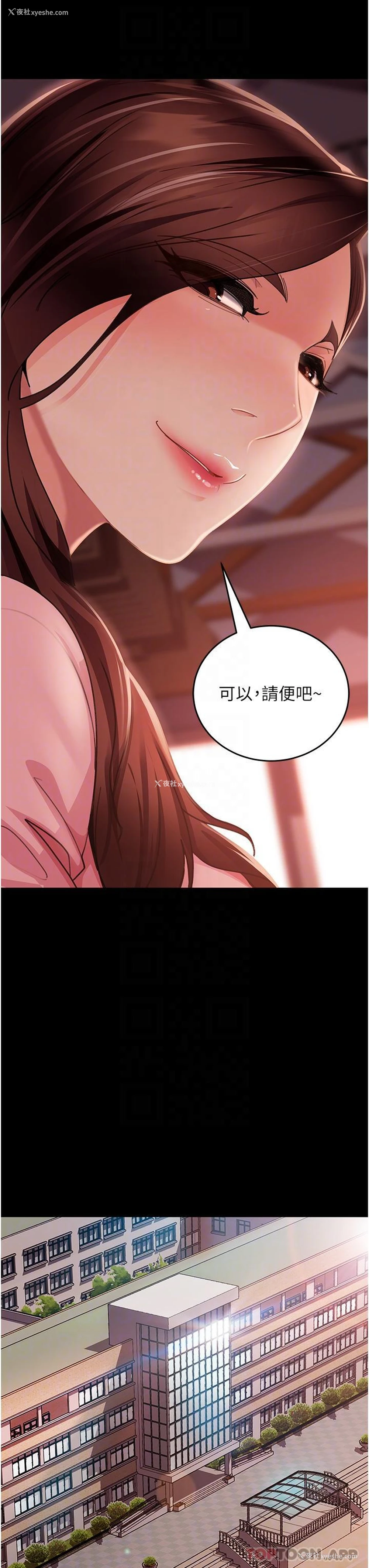 21P - 直男逆袭婚友社