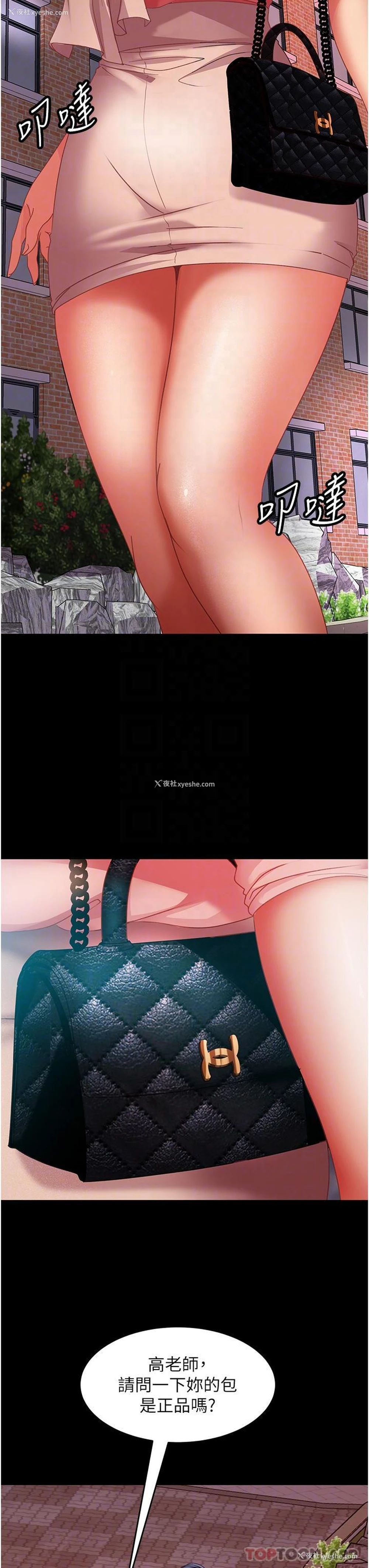 25P - 直男逆袭婚友社