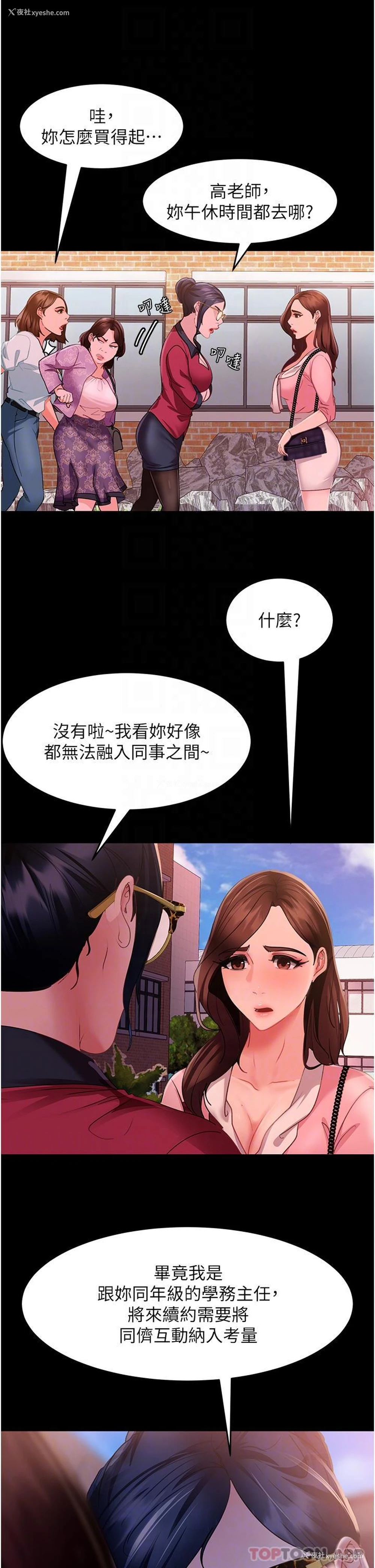 27P - 直男逆袭婚友社