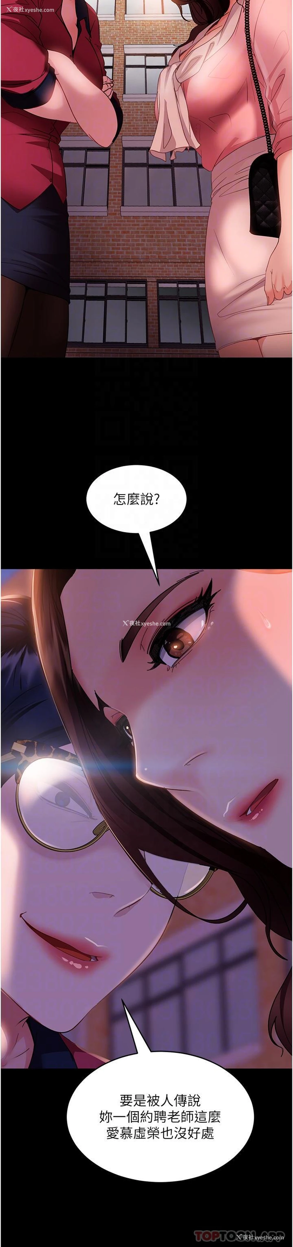 29P - 直男逆袭婚友社