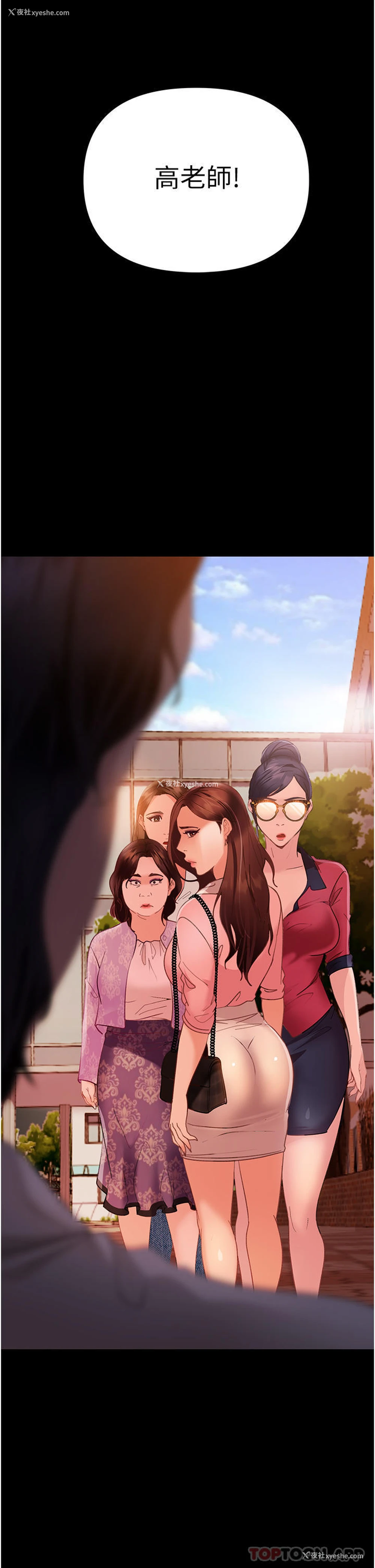 30P - 直男逆袭婚友社