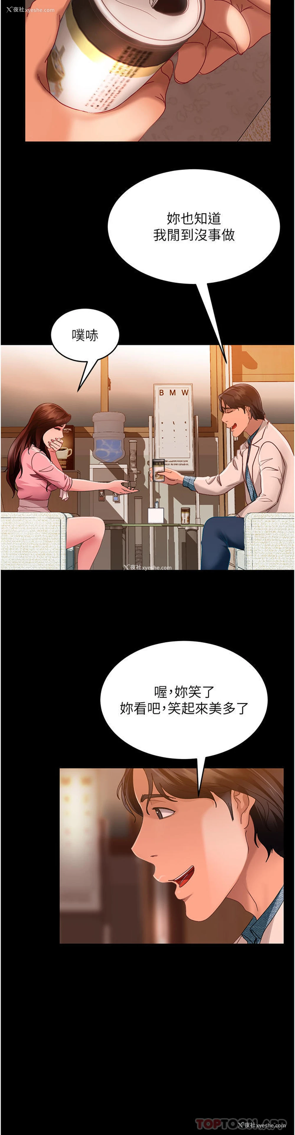 34P - 直男逆袭婚友社