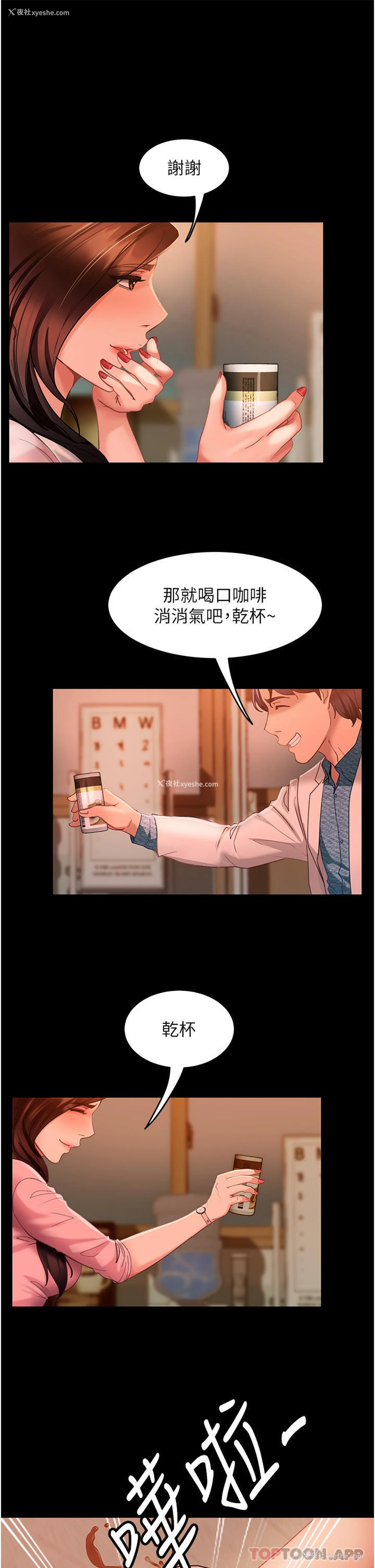 35P - 直男逆袭婚友社