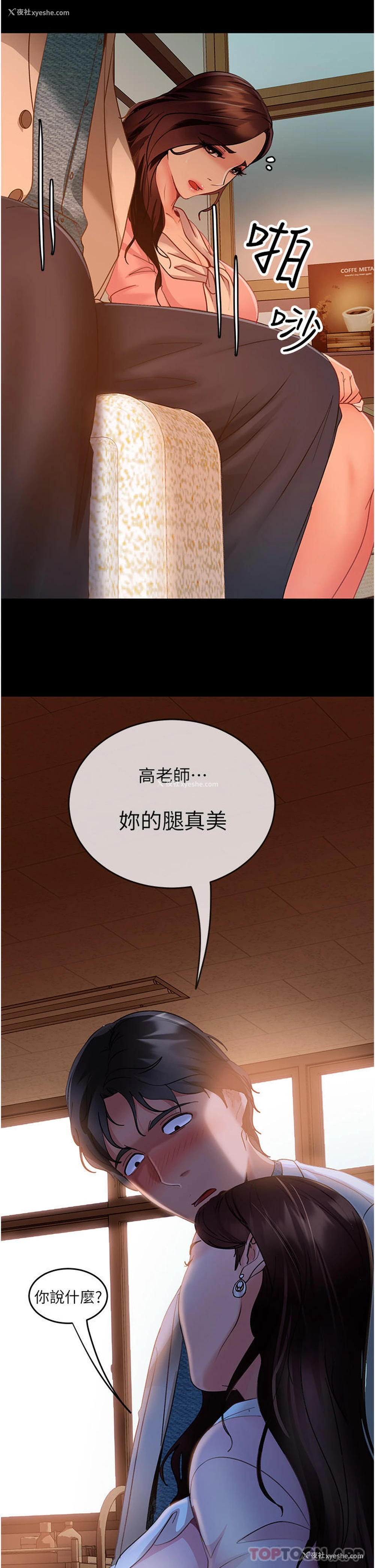 39P - 直男逆袭婚友社