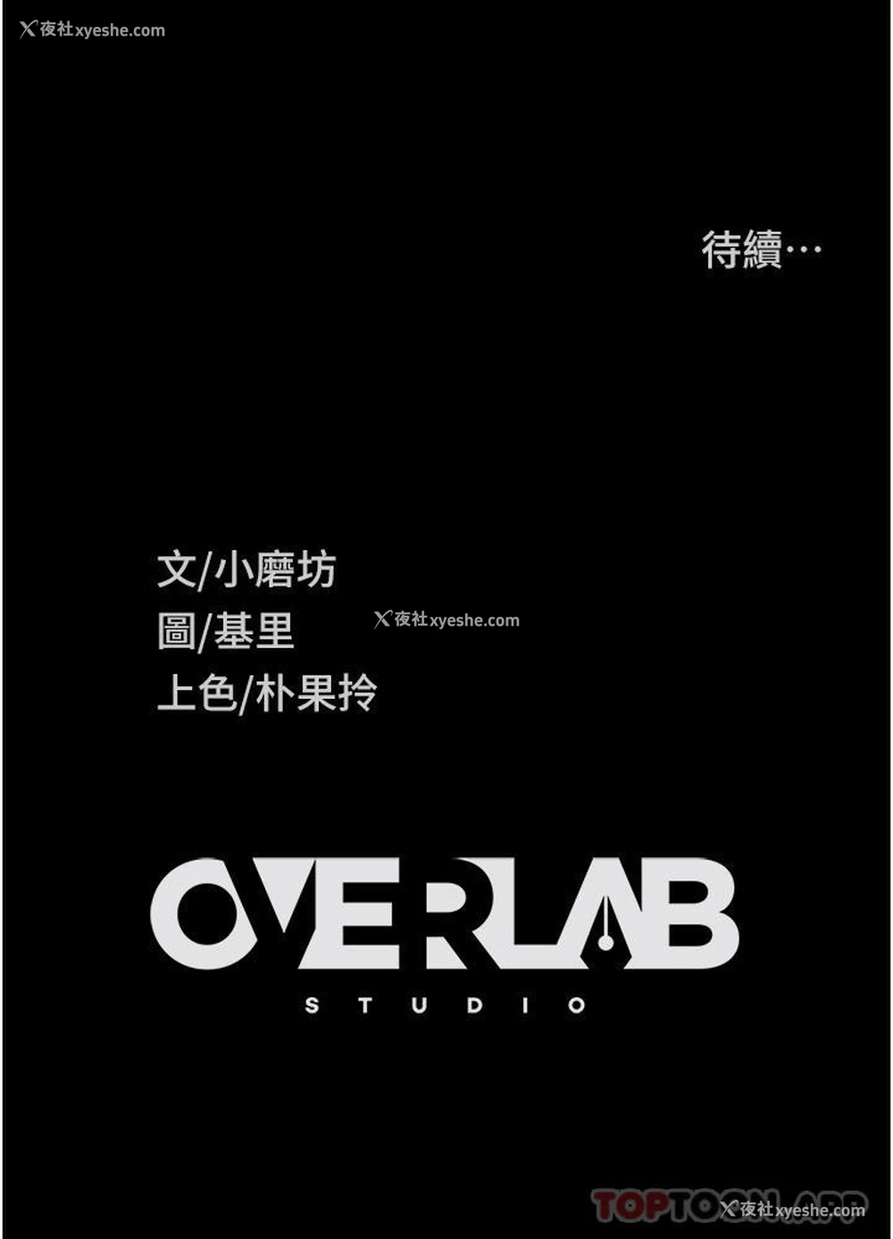 43P - 直男逆袭婚友社