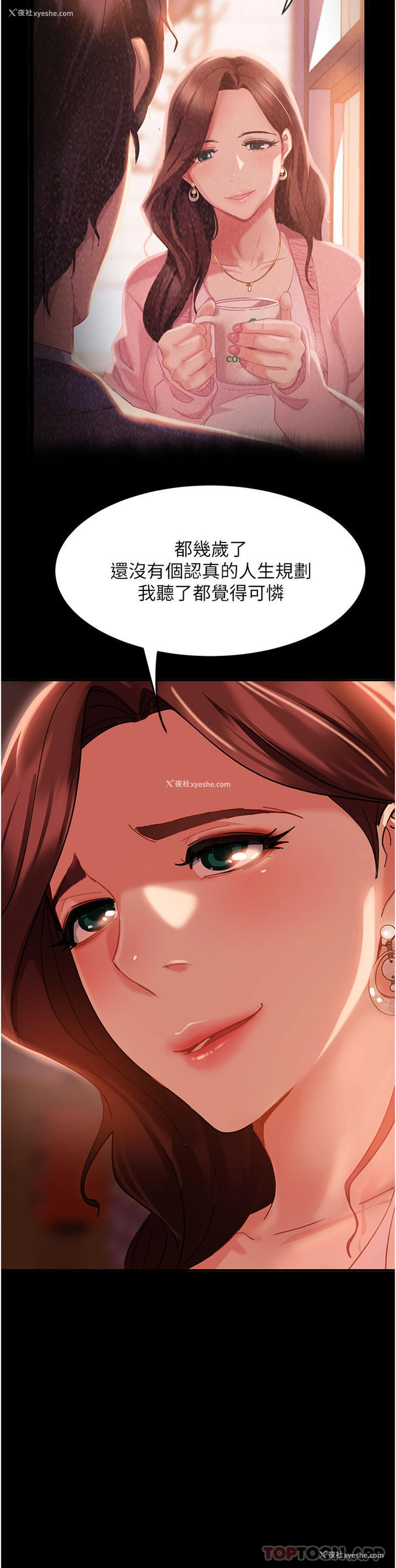 7P - 直男逆袭婚友社