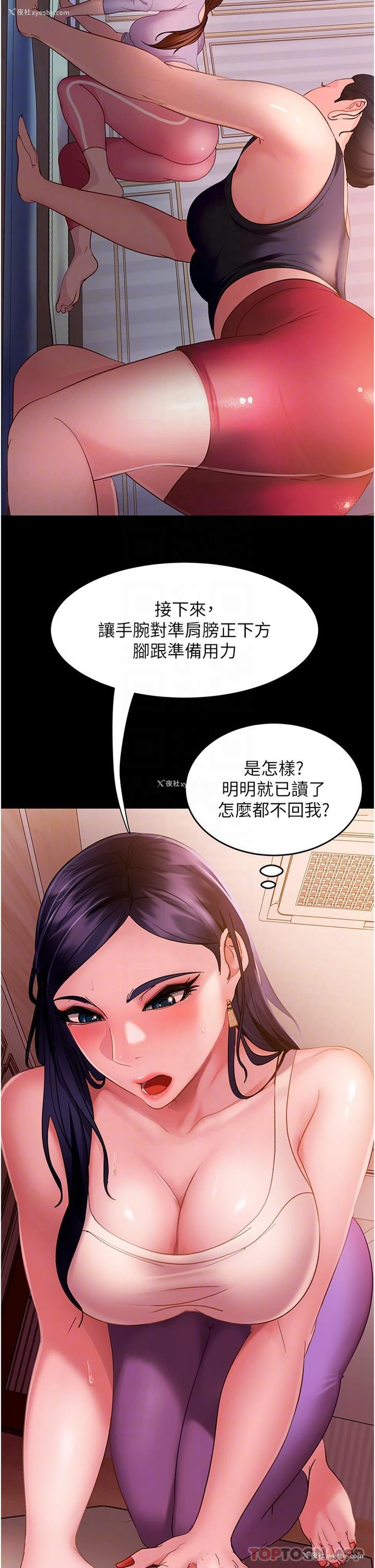 9P - 直男逆袭婚友社