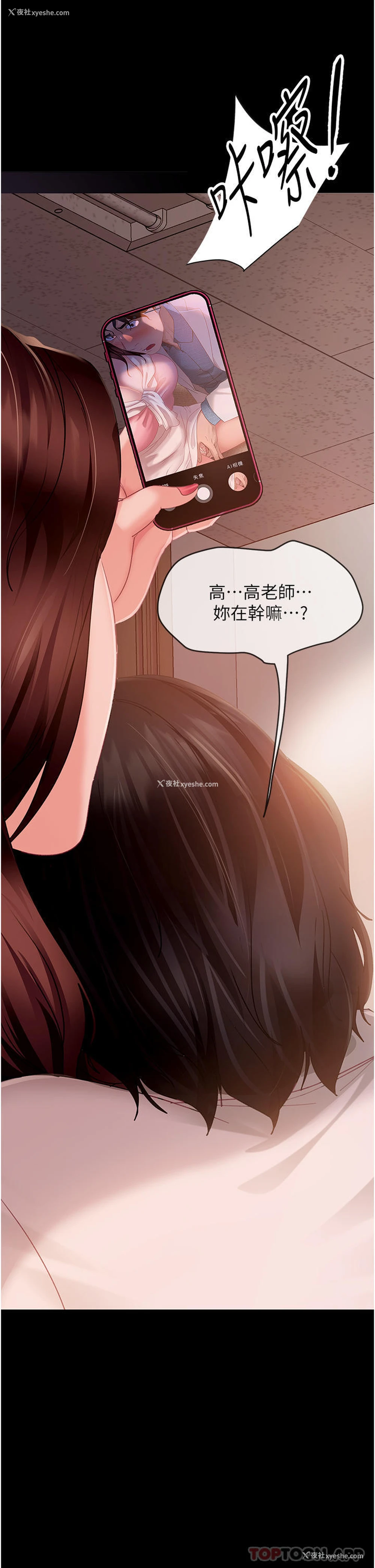 13P - 直男逆袭婚友社