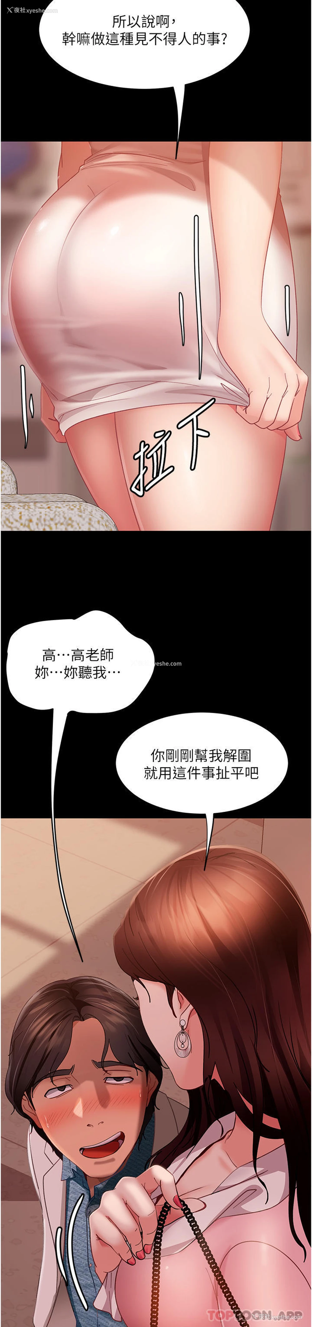 15P - 直男逆袭婚友社