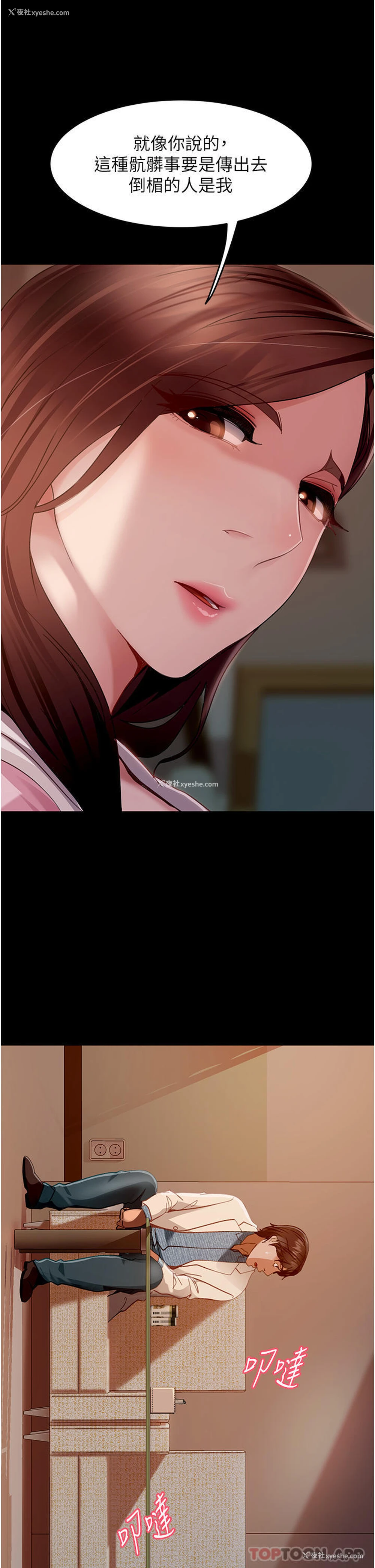 17P - 直男逆袭婚友社