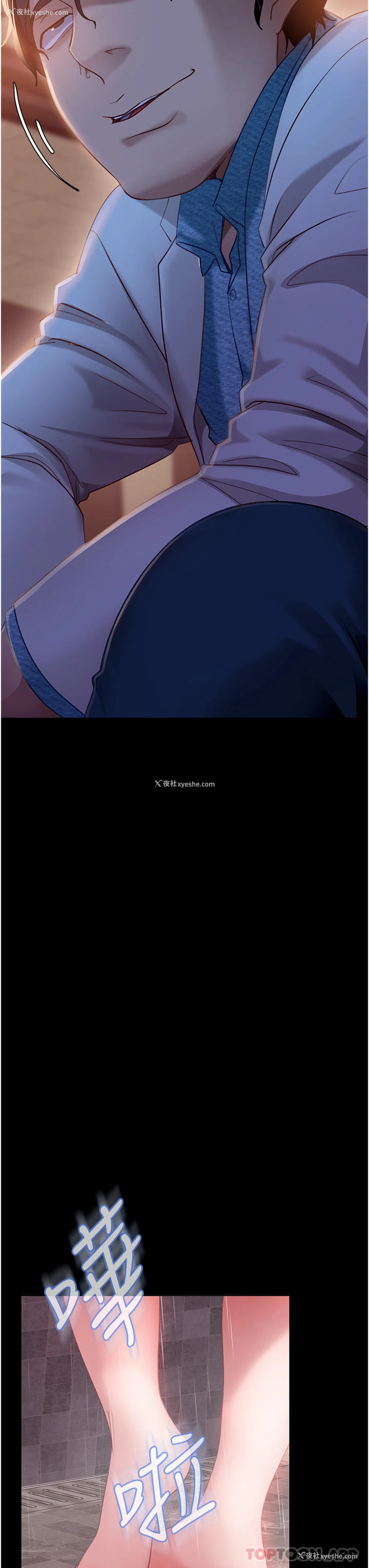 19P - 直男逆袭婚友社