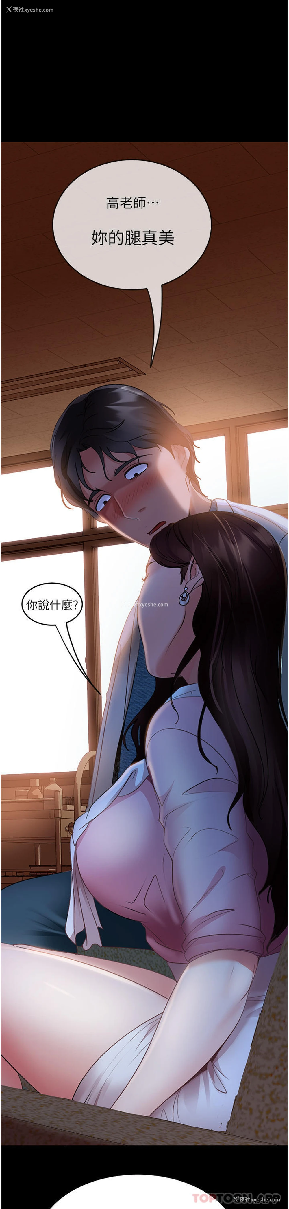 1P - 直男逆袭婚友社
