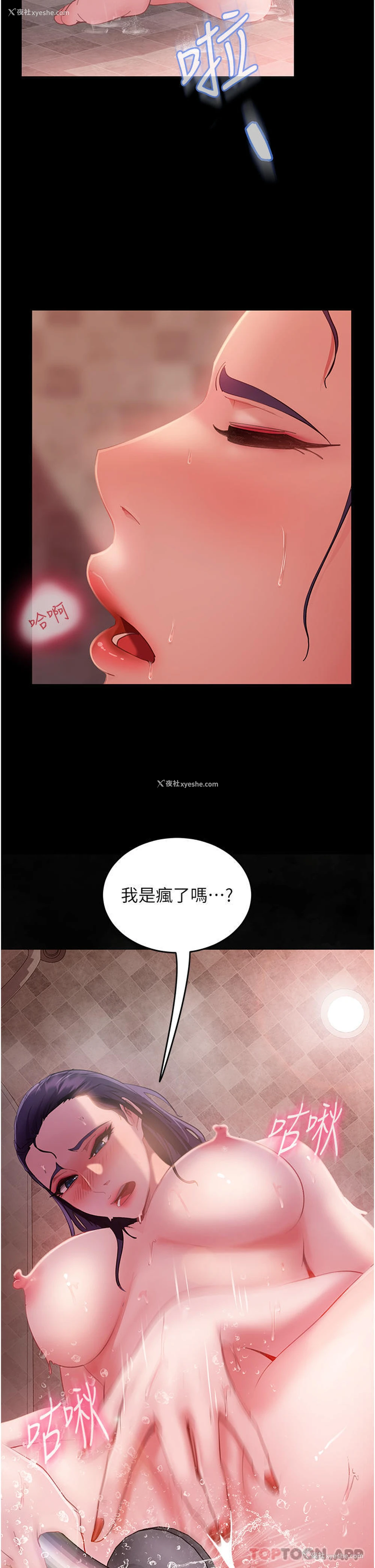 20P - 直男逆袭婚友社