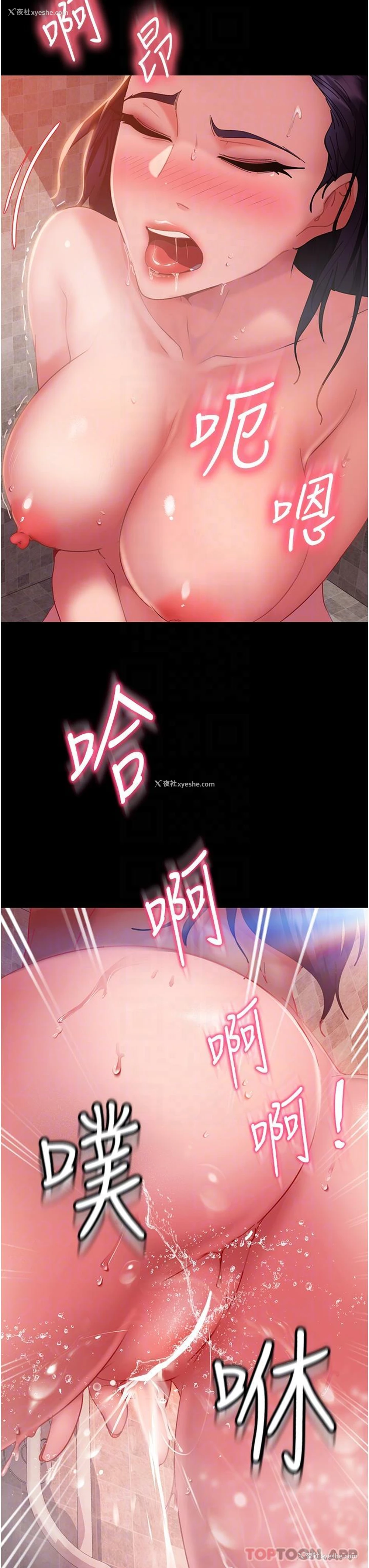 23P - 直男逆袭婚友社