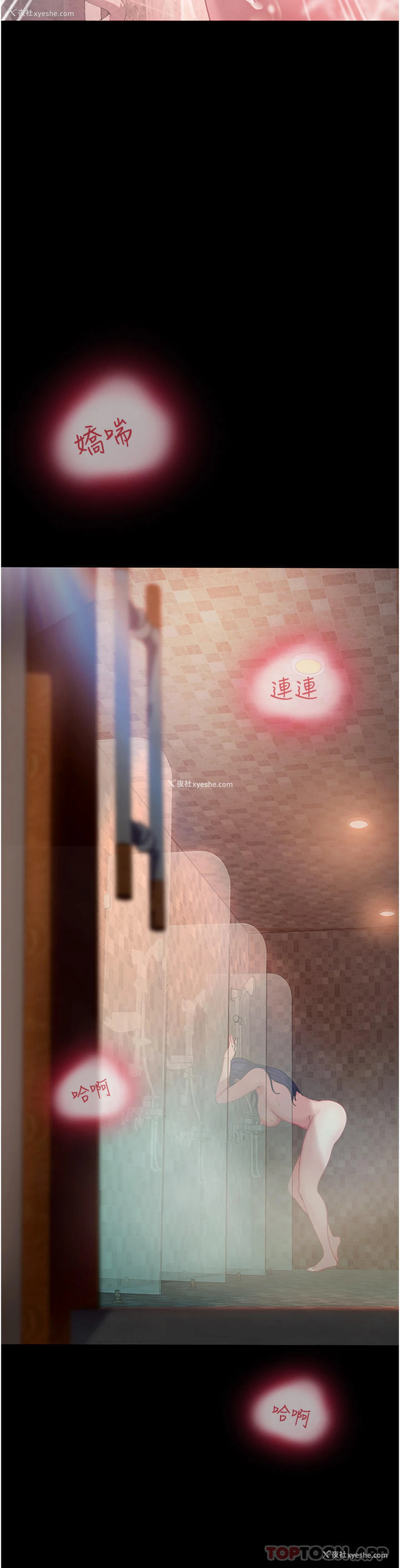24P - 直男逆袭婚友社