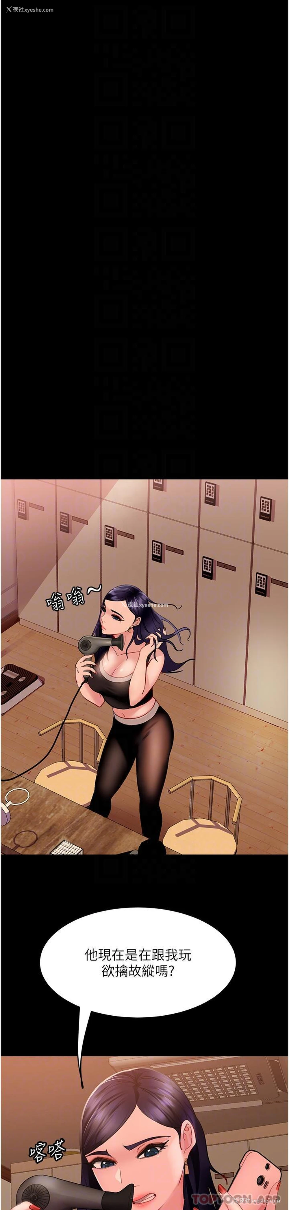 25P - 直男逆袭婚友社