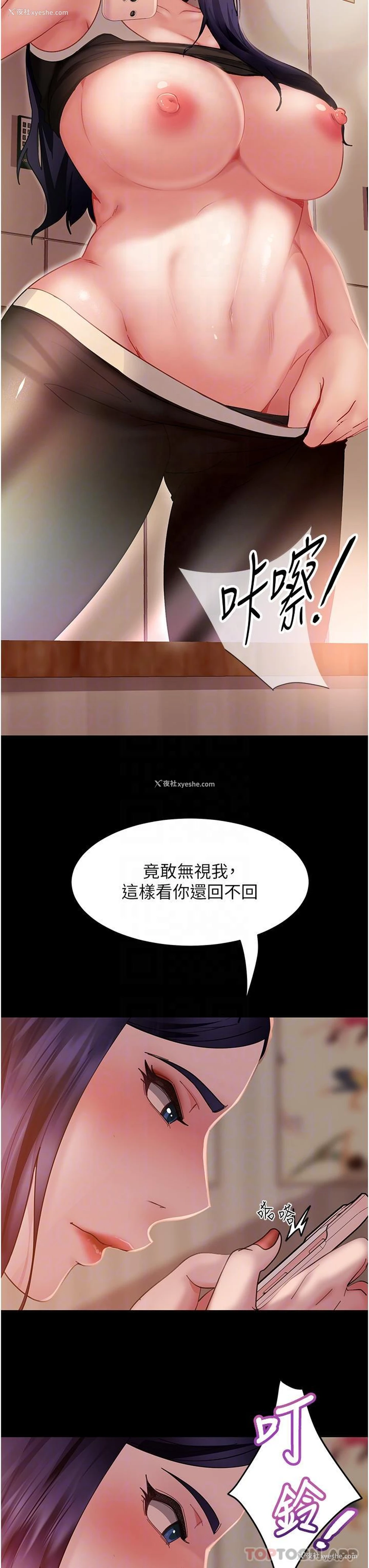 27P - 直男逆袭婚友社
