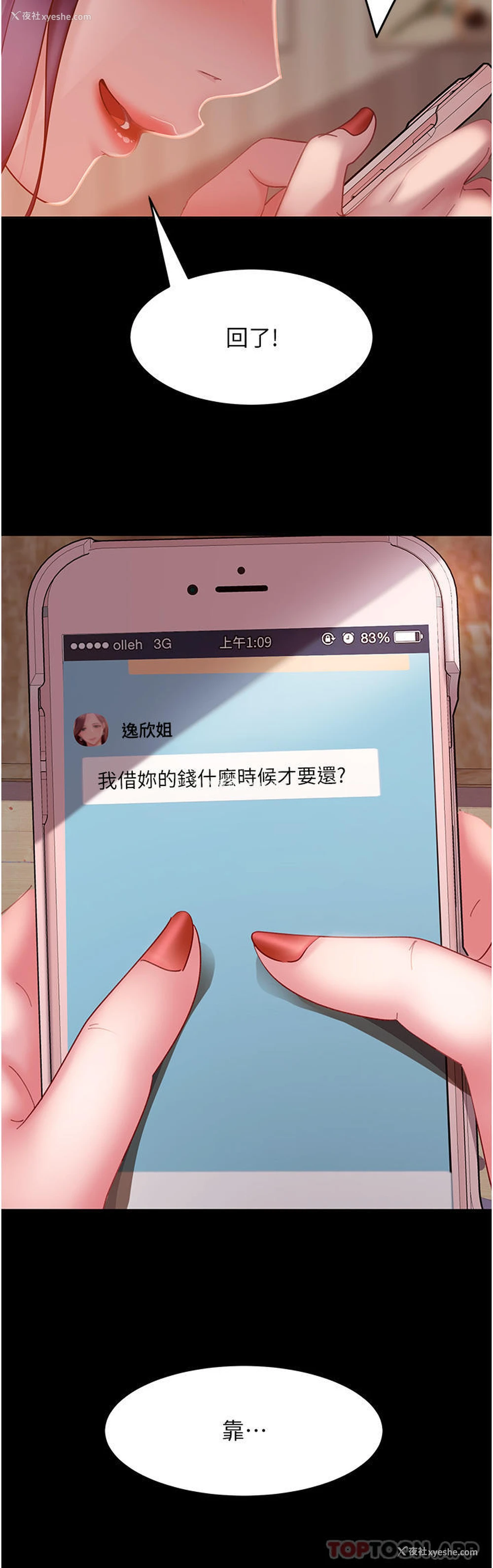 28P - 直男逆袭婚友社