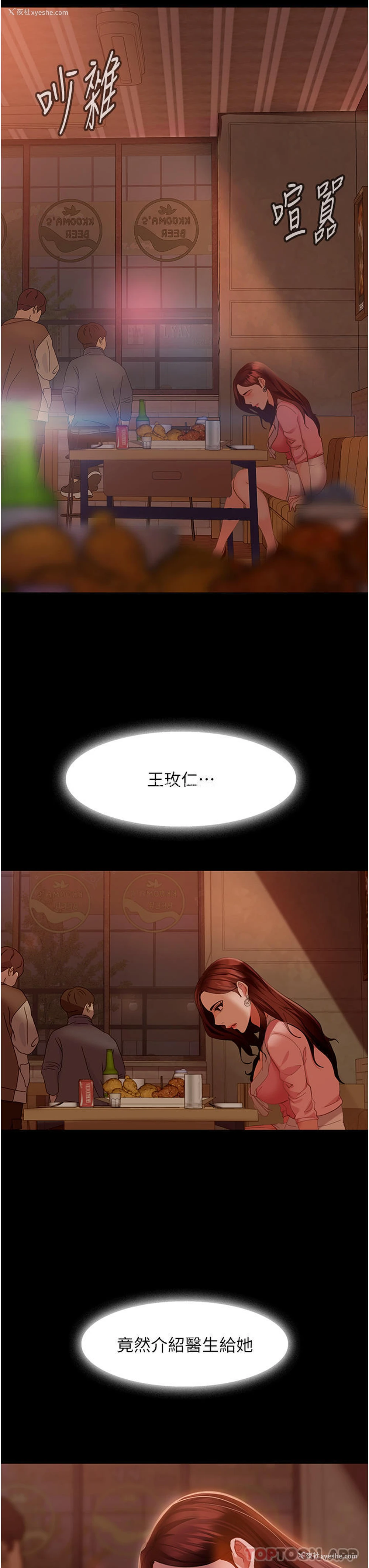 34P - 直男逆袭婚友社
