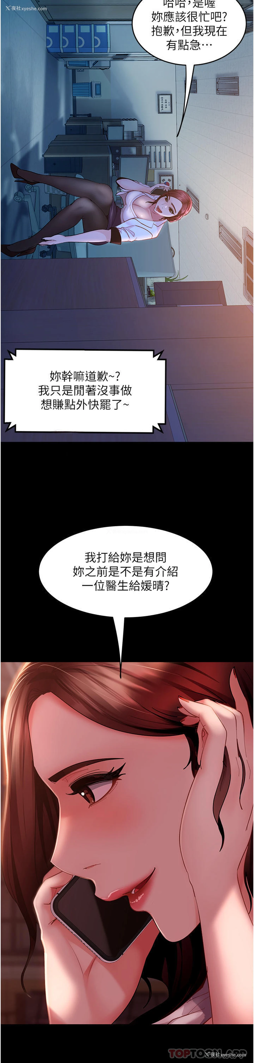 41P - 直男逆袭婚友社