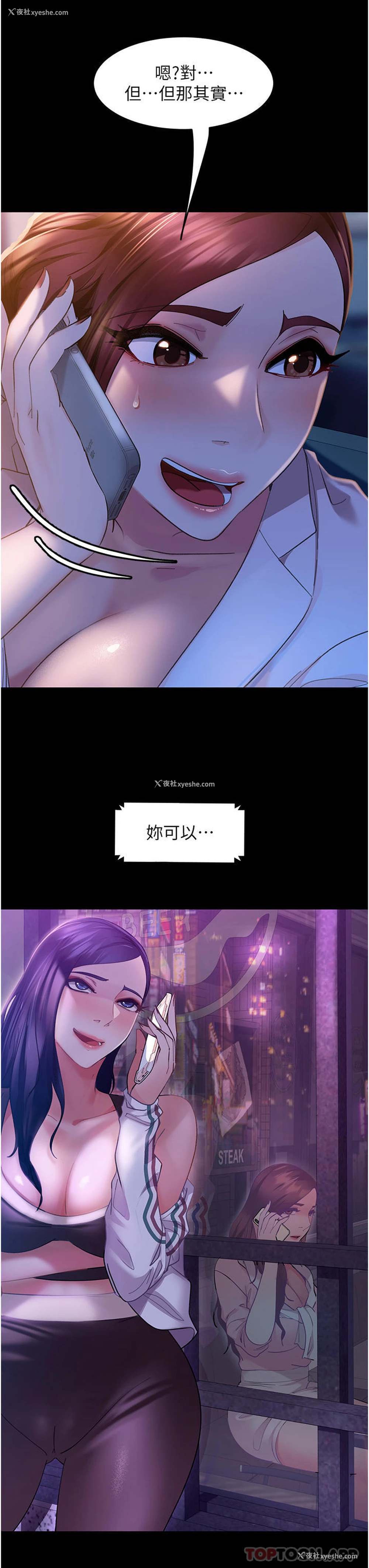 42P - 直男逆袭婚友社