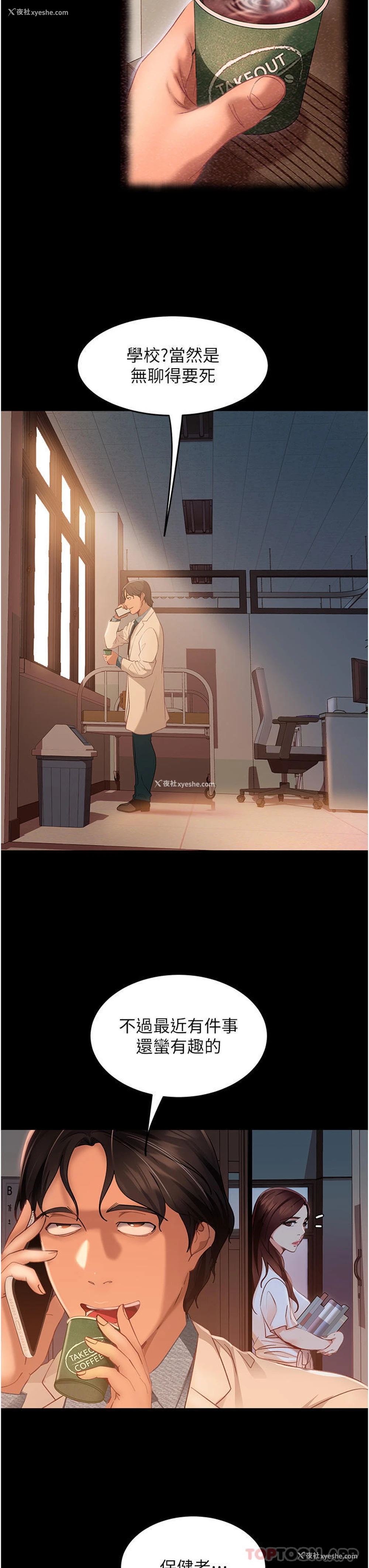 7P - 直男逆袭婚友社