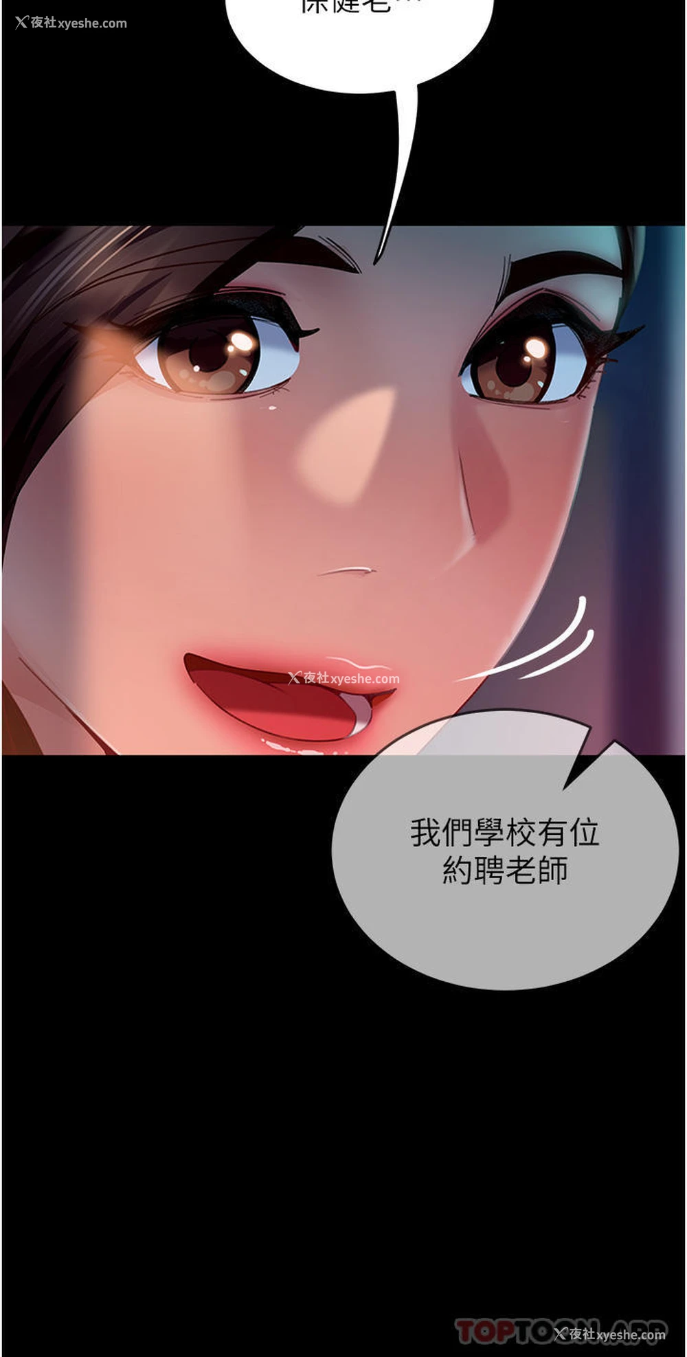 8P - 直男逆袭婚友社