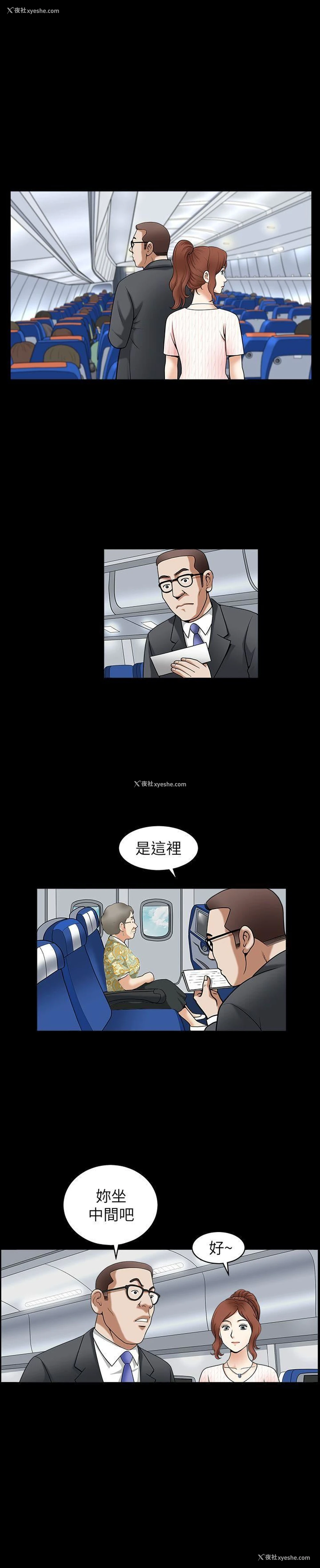 13P - 解放一夏