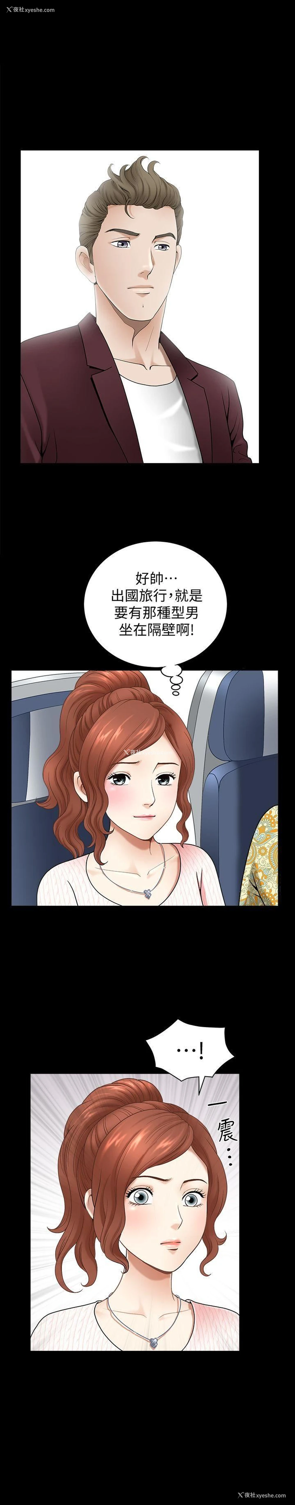 16P - 解放一夏
