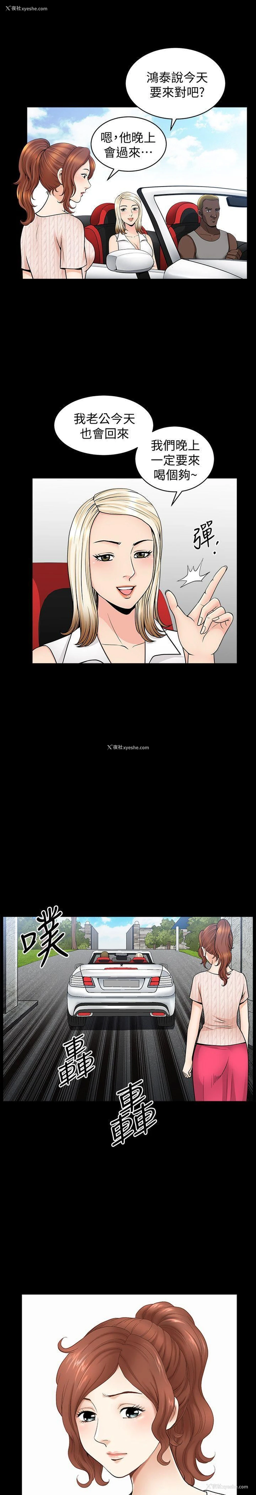 8P - 解放一夏