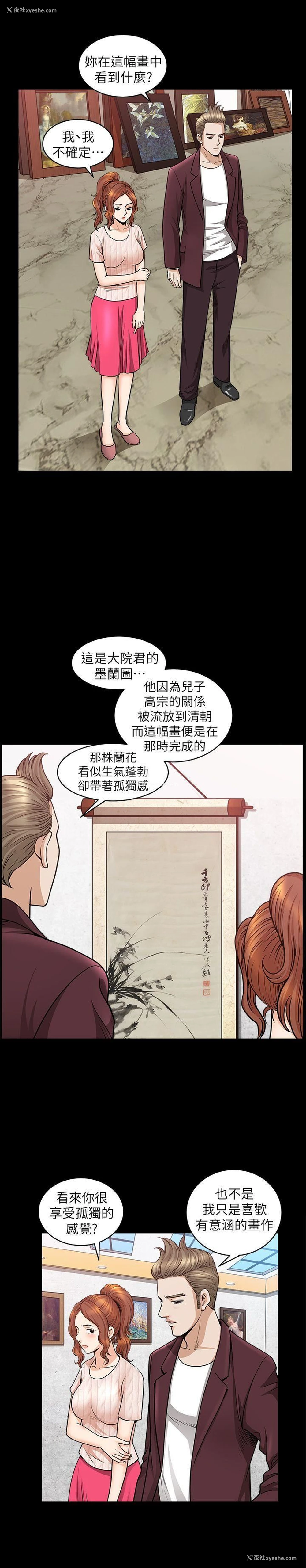 13P - 解放一夏