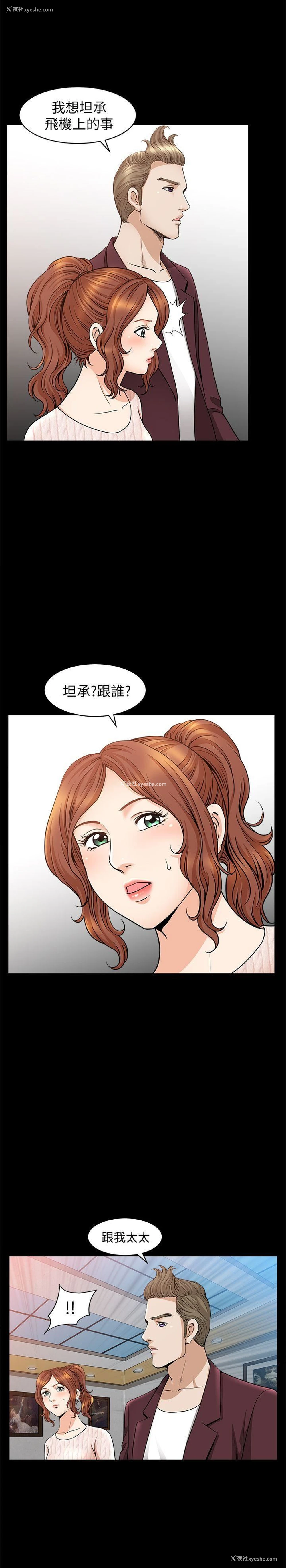 16P - 解放一夏