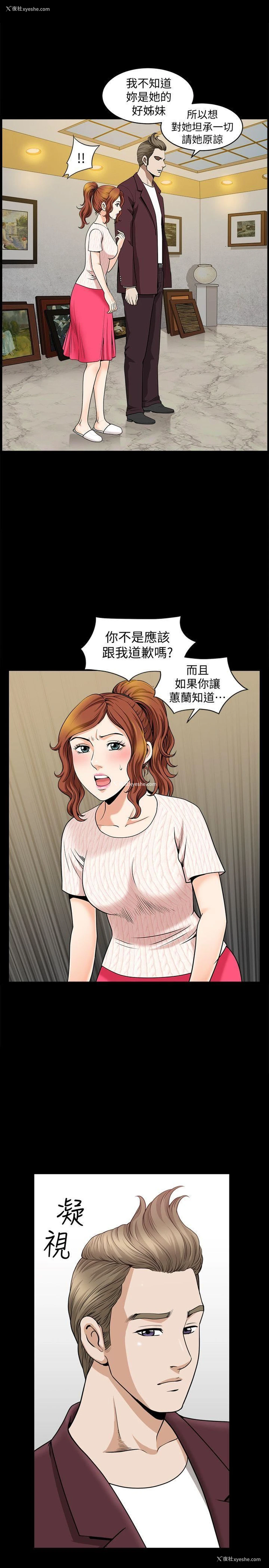 17P - 解放一夏