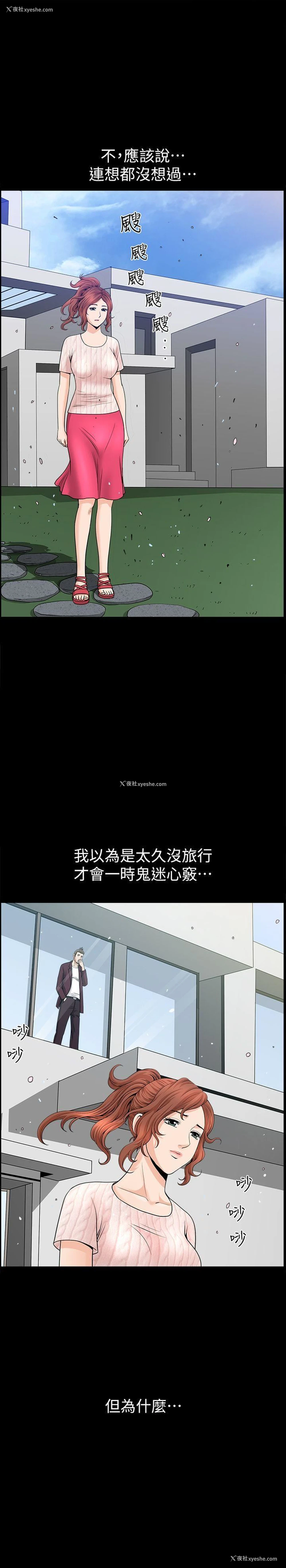 24P - 解放一夏