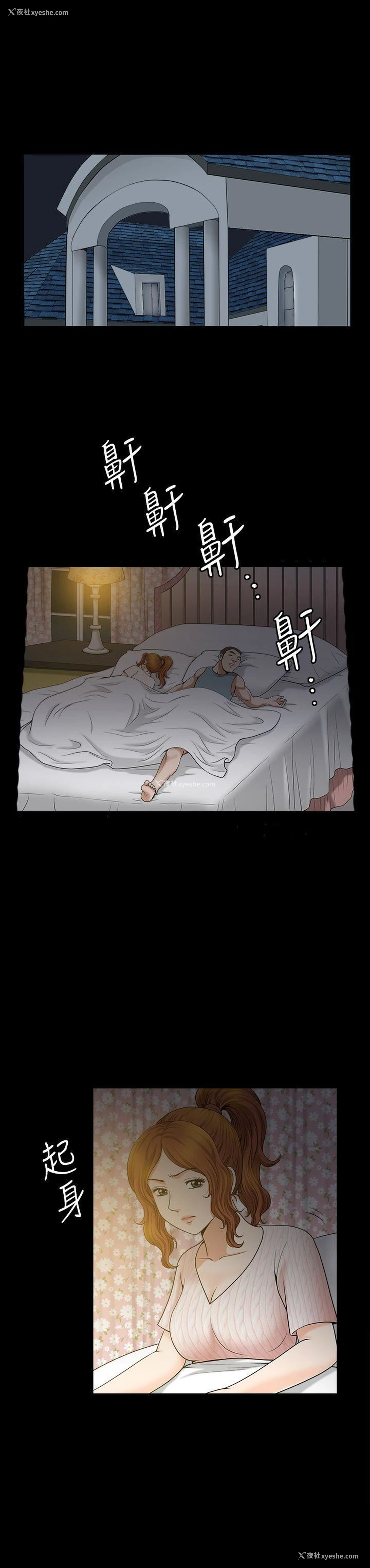 13P - 解放一夏