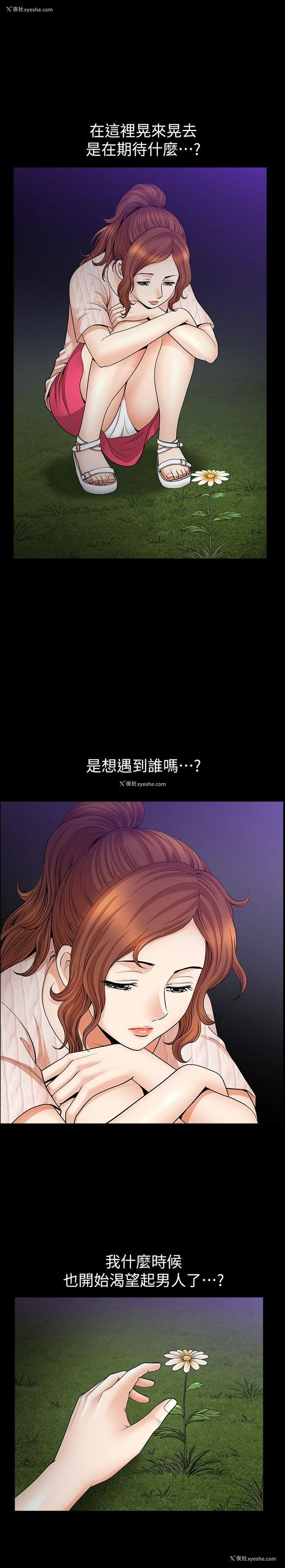 19P - 解放一夏