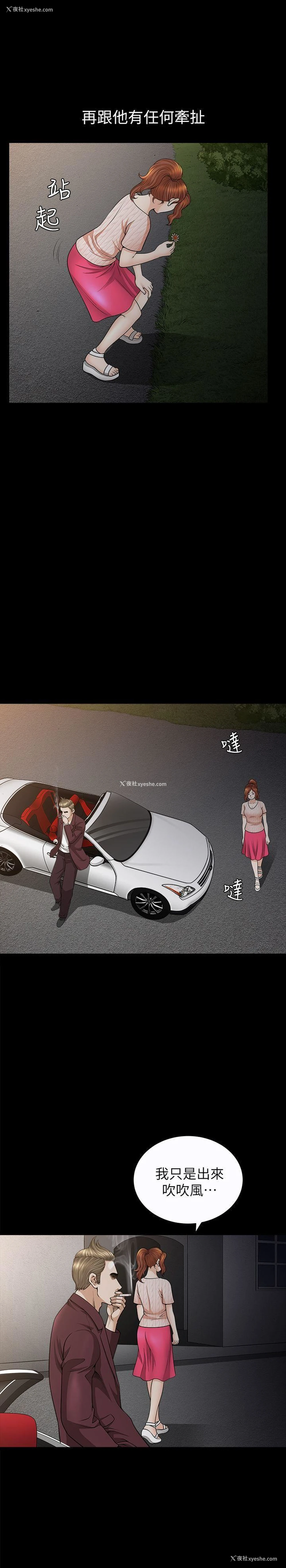 22P - 解放一夏
