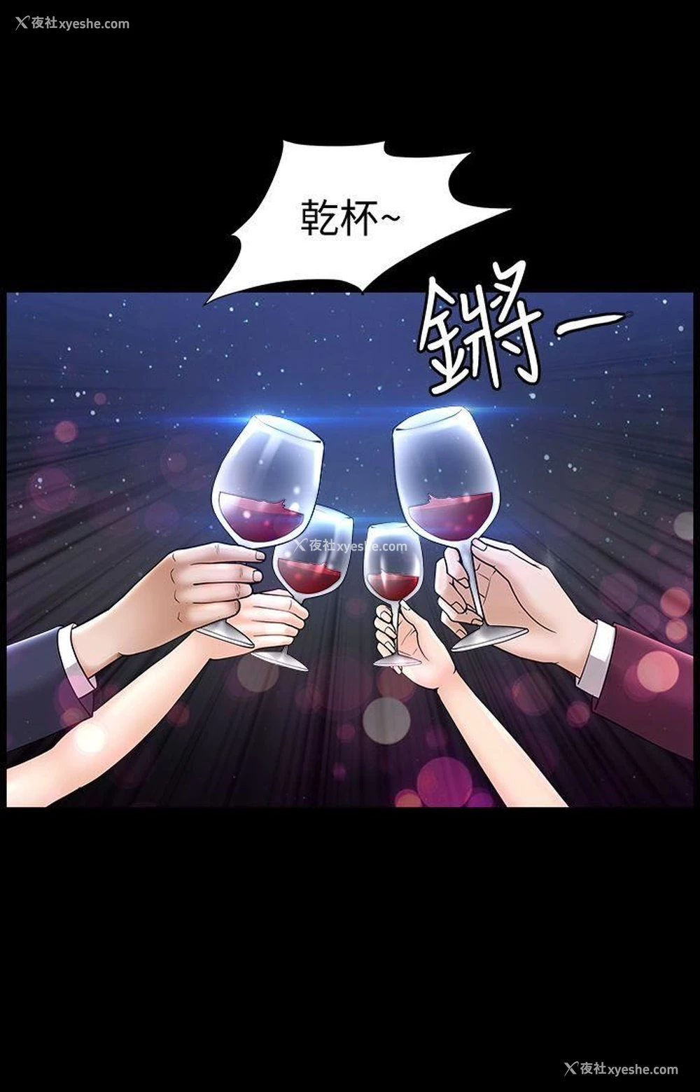 3P - 解放一夏