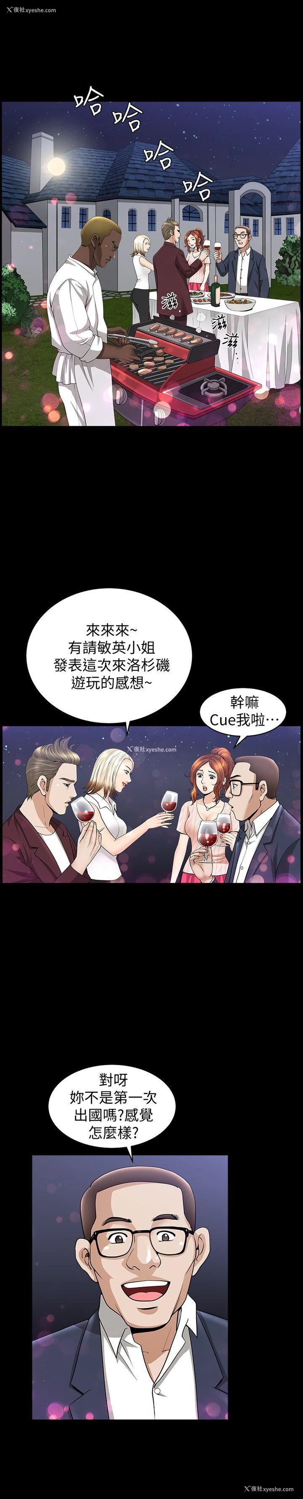 4P - 解放一夏