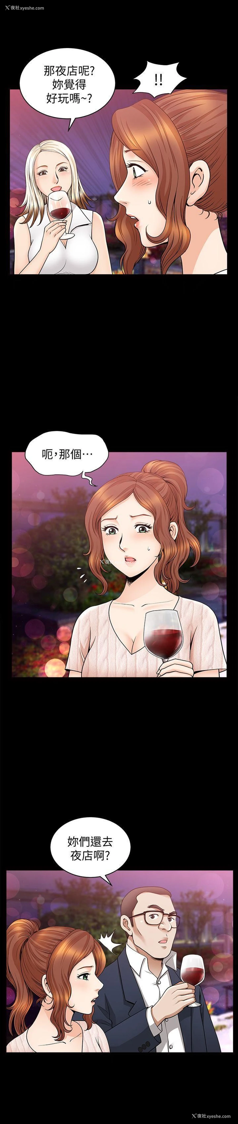 6P - 解放一夏